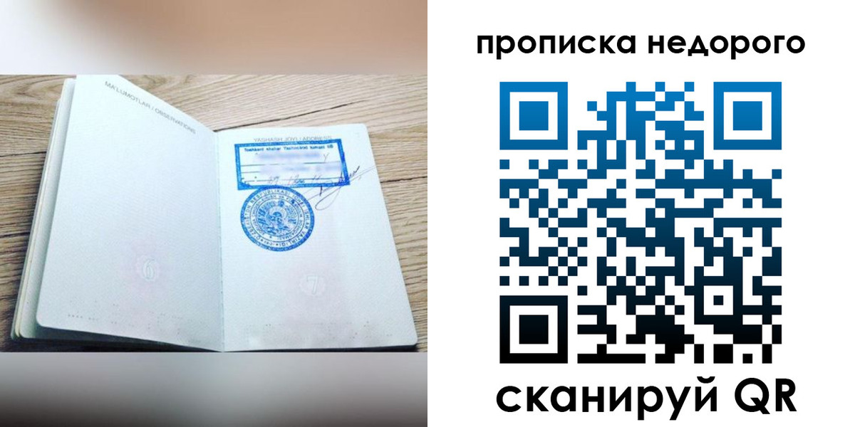 временная регистрация госуслуги в Димитровграде