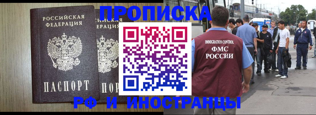 регистрация в Димитровграде