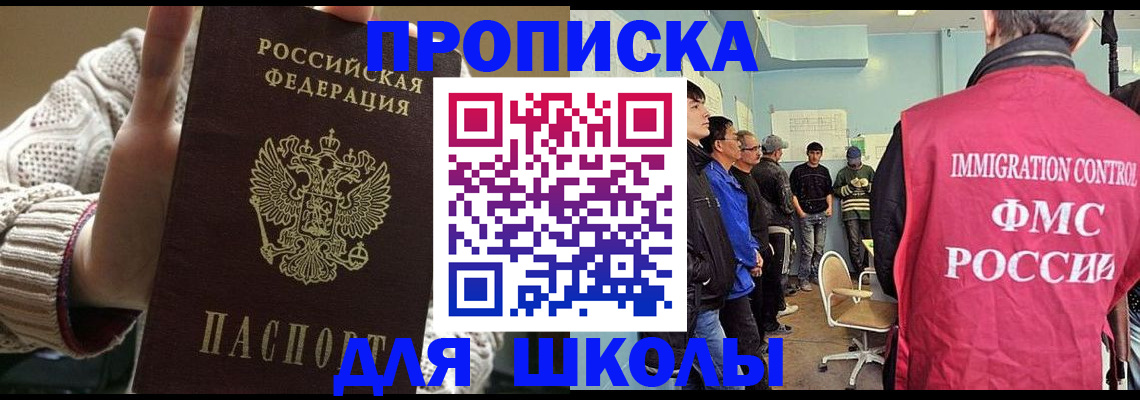 временная регистрация адрес в Димитровграде