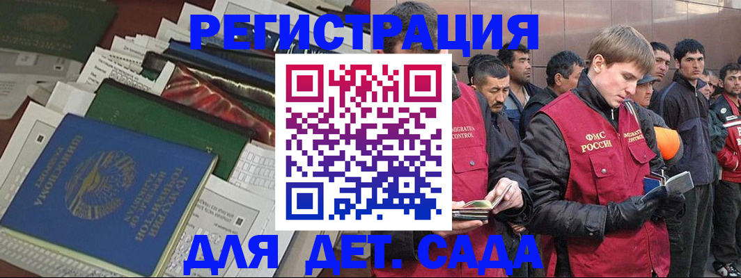 временная регистрация купить в Димитровграде